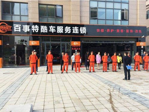百事特汽車美容產(chǎn)品與店鋪裝修 一站式汽車裝飾服務(wù)解決方案
